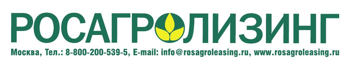 Росагролизинг